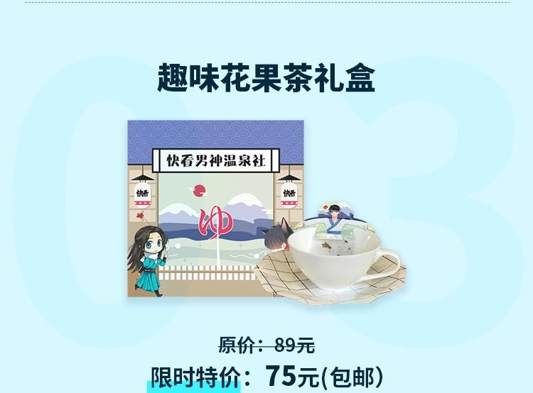 周边番：dolo店长 在线摆摊17