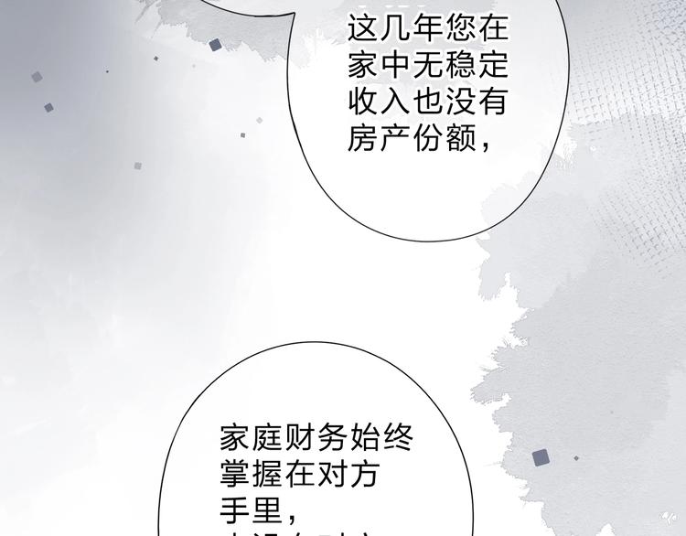 第92话 秋之剪38