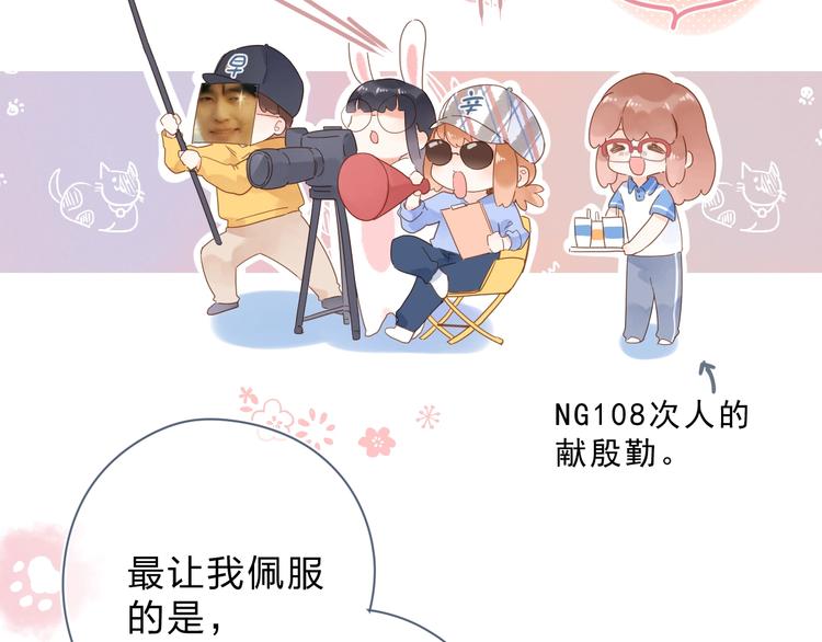 番外 演员幕后——周末6