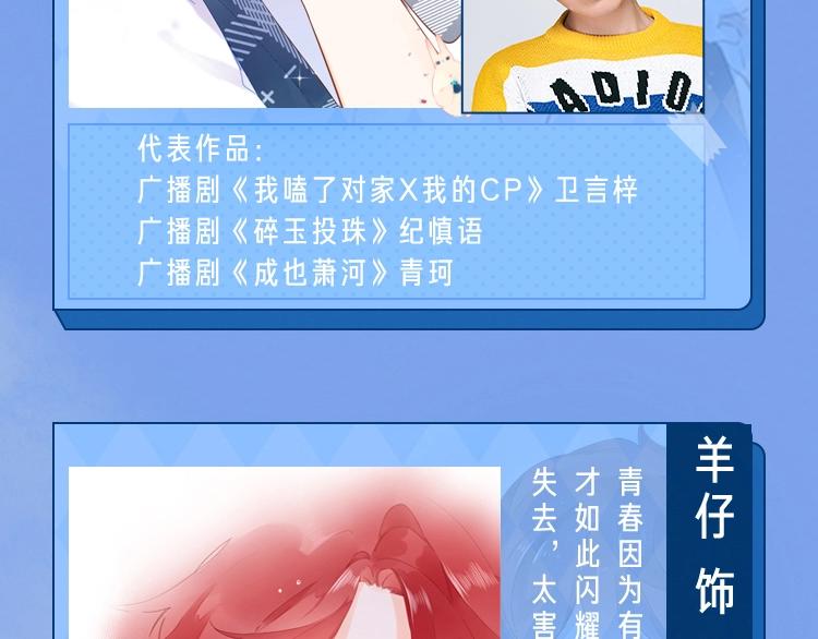 你们要的广播剧来啦~！6