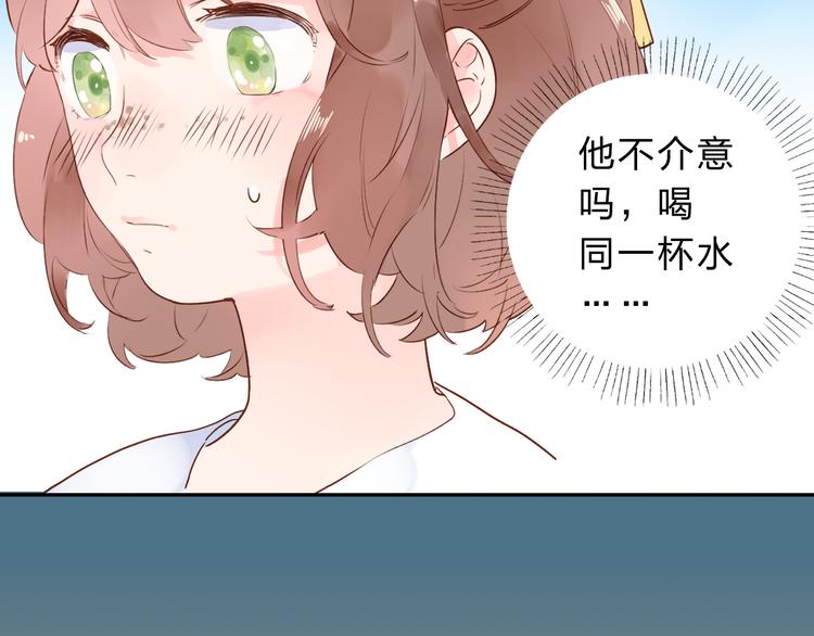 番外 你喝我的水26