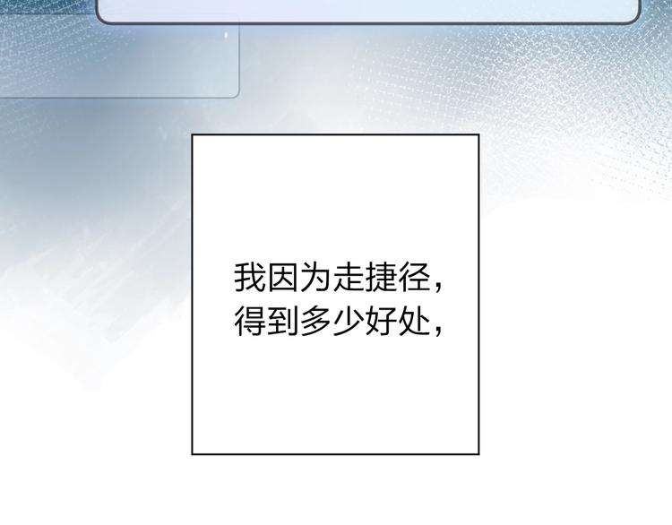 第73话 后悔的代价39