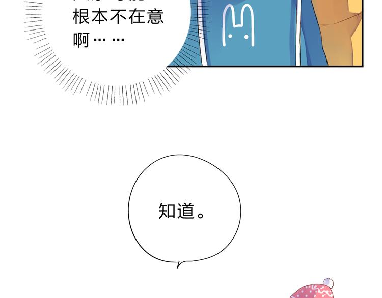 第45话 三人游66