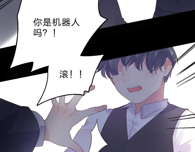 第38话 怪人17