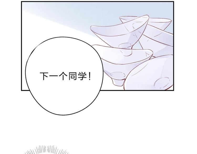 番外 体检这件小事10