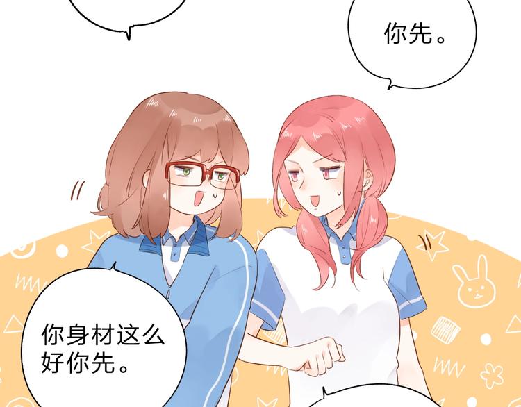 番外 体检这件小事40