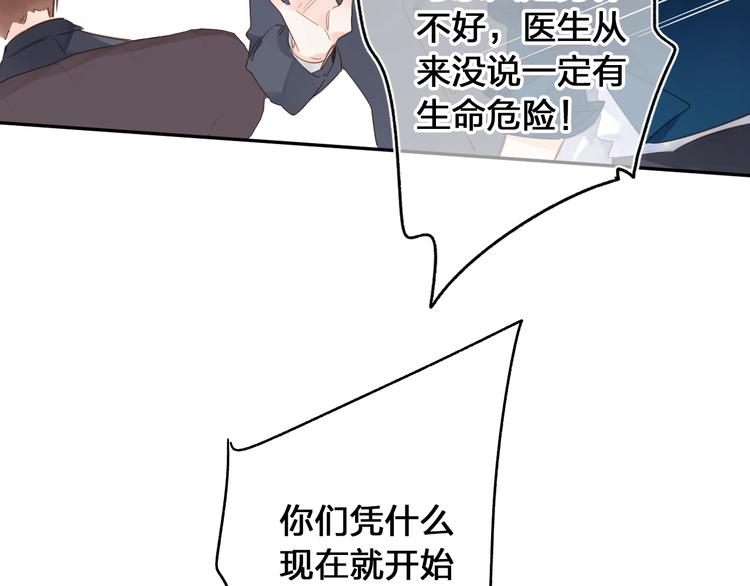 第72话 周末，好久不见104
