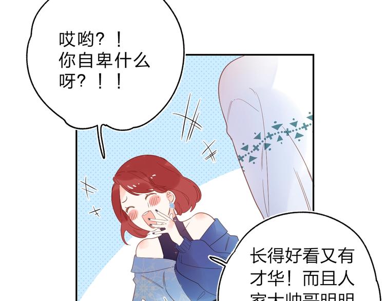 第71话 和自己的约定43