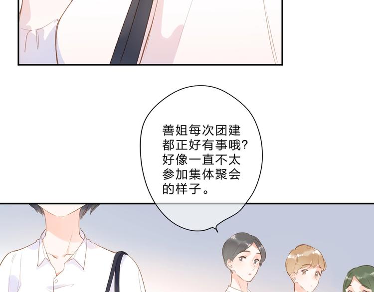 第92话 秋之剪61