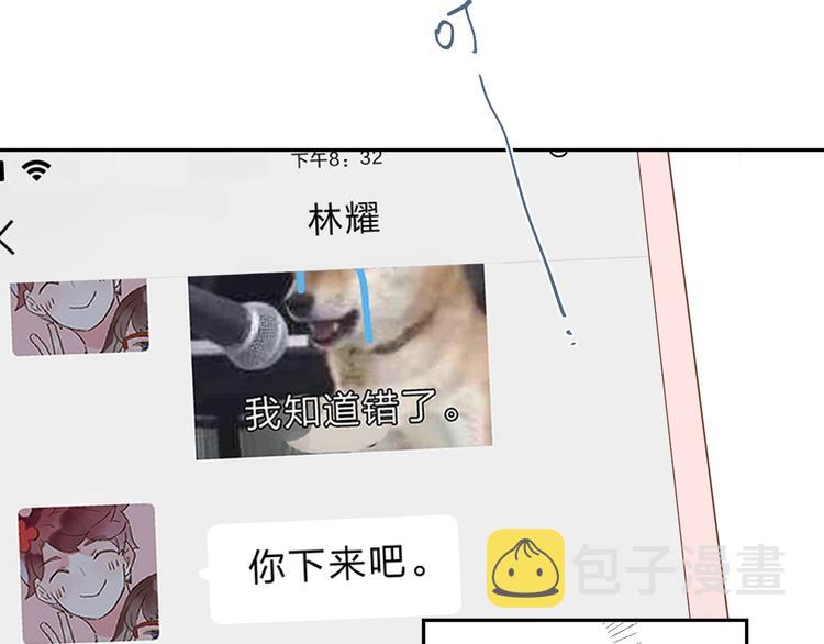 第64话 我要疯了79