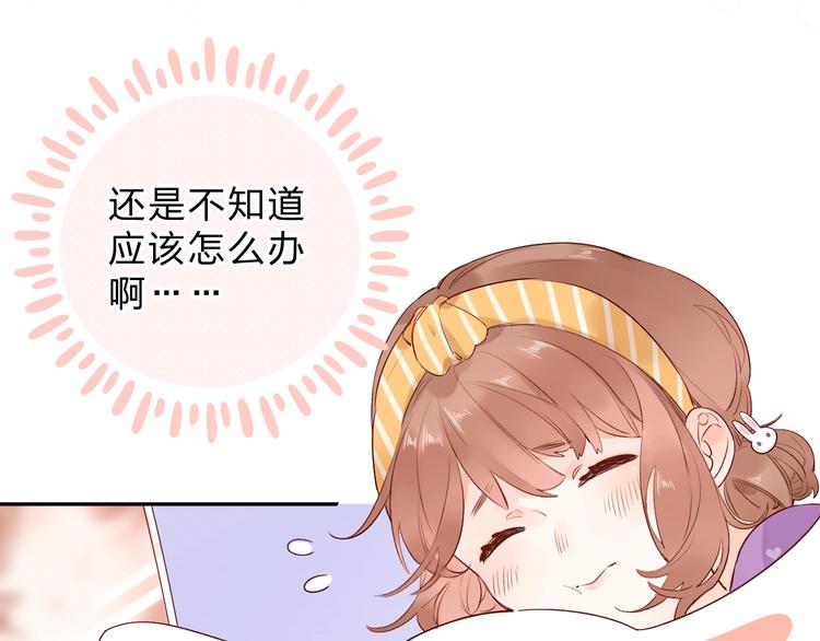 番外 体检这件小事68