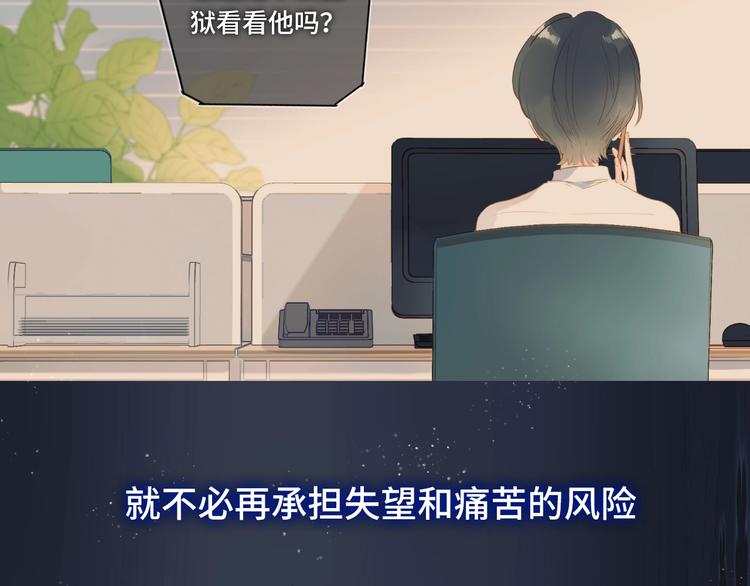 第92话 秋之剪85