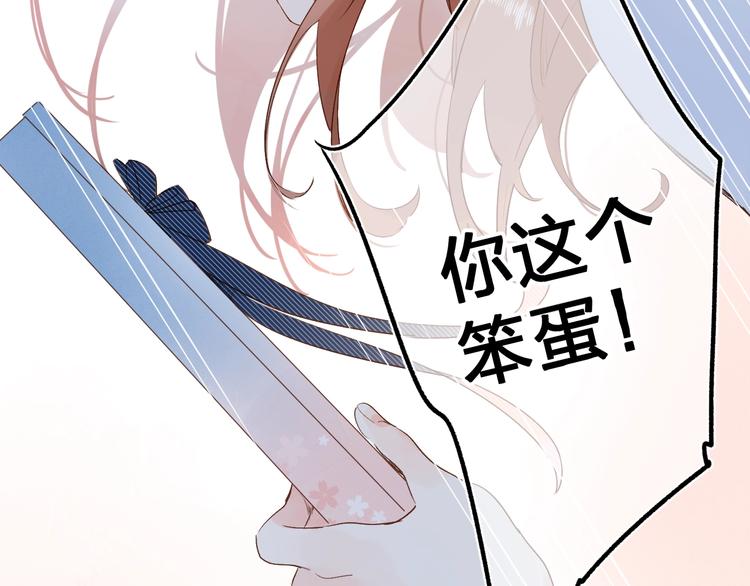 第67话 败露9