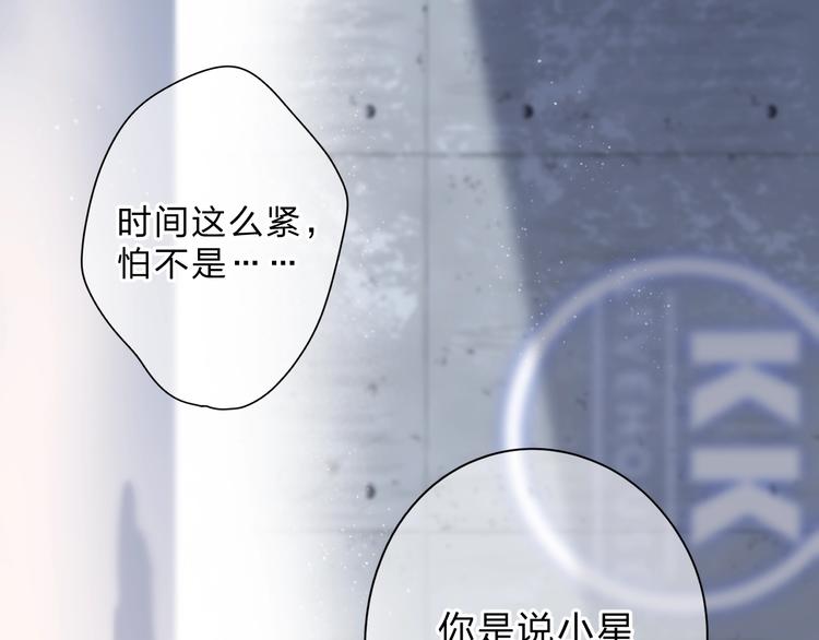 第90话 夏之声285