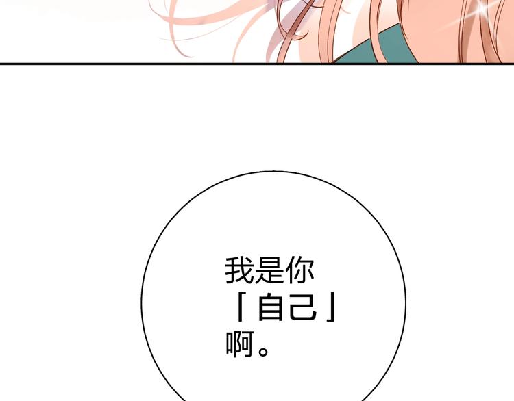 第71话 和自己的约定121