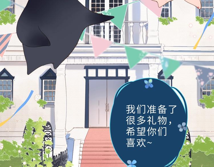 番外篇 我们的第一次茶话会！6