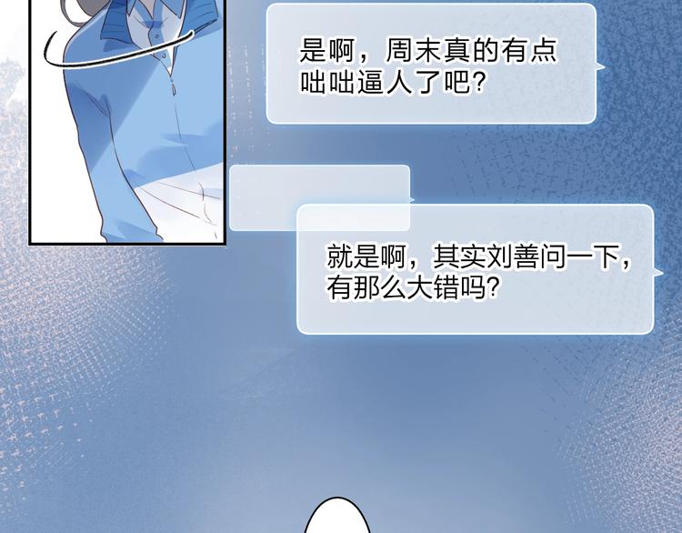 第70话 正面回应72