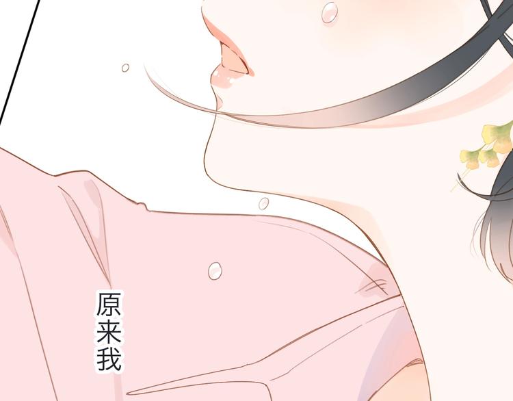 第94话 秋之剪33