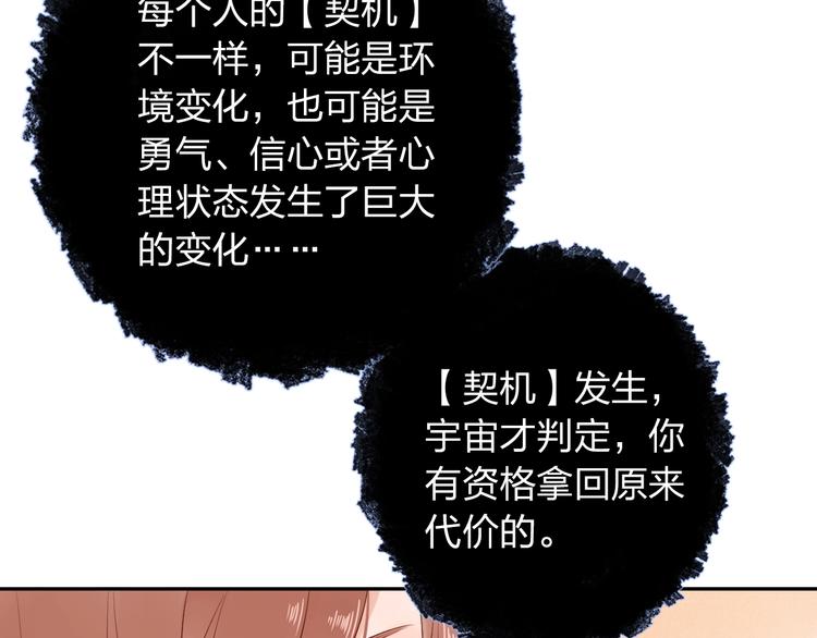 第73话 后悔的代价178