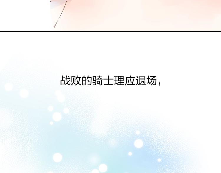 第61话 落败骑士145
