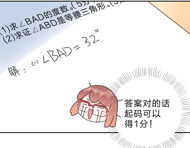 番外 关于考试的种种24
