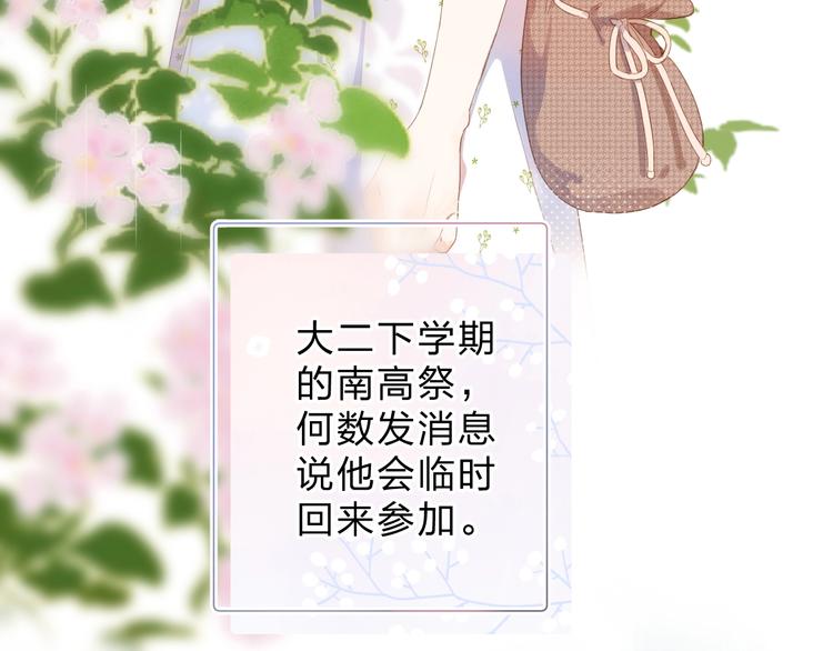 第87话  春之吻9
