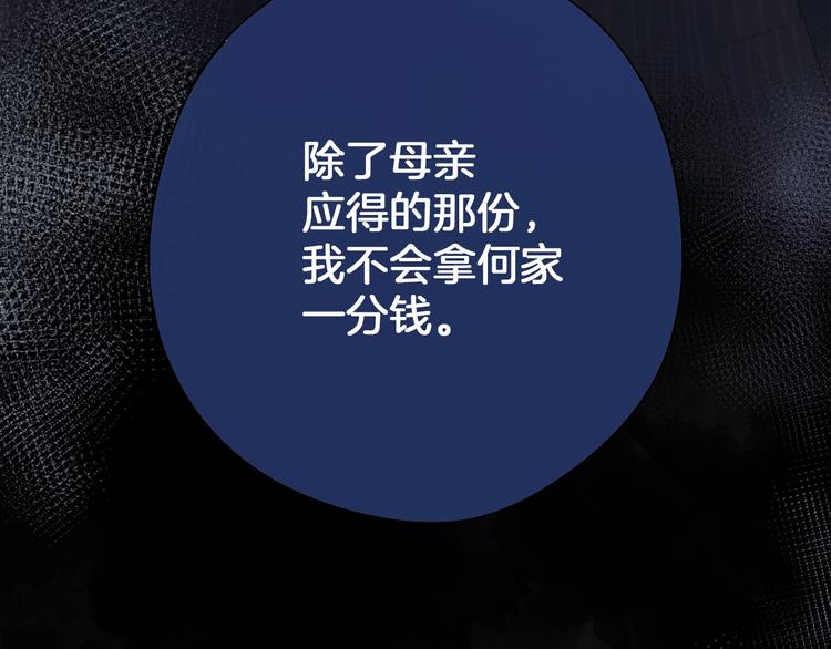 第80话 飞蛾扑火99
