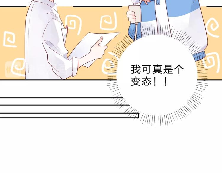 番外 体检这件小事14