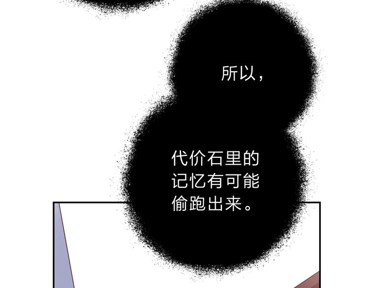 第47话 误会22