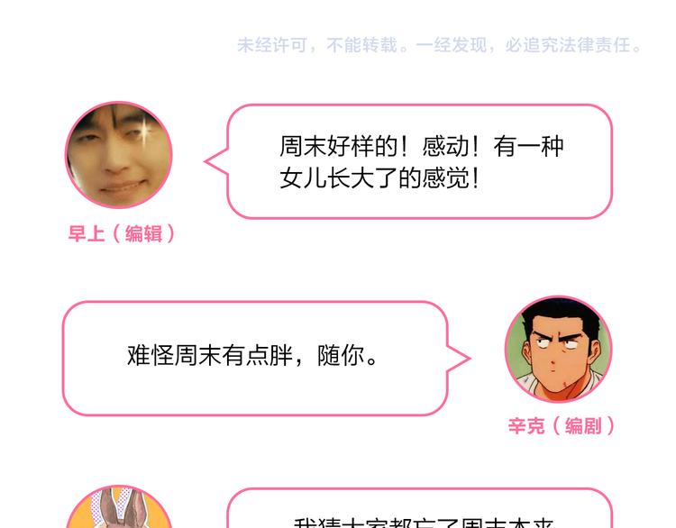 第26话 同类172