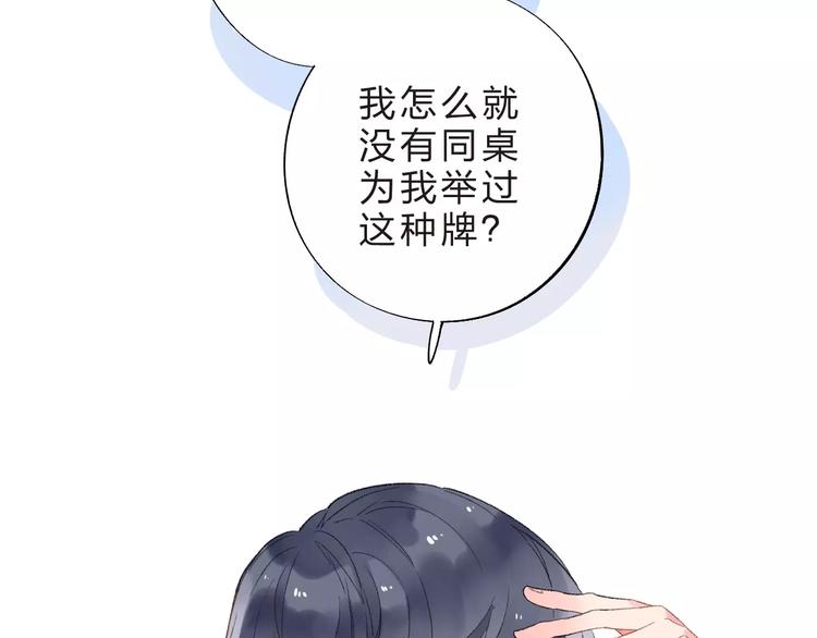 第16话 在意76