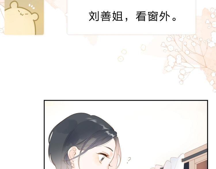 第92话 秋之剪94