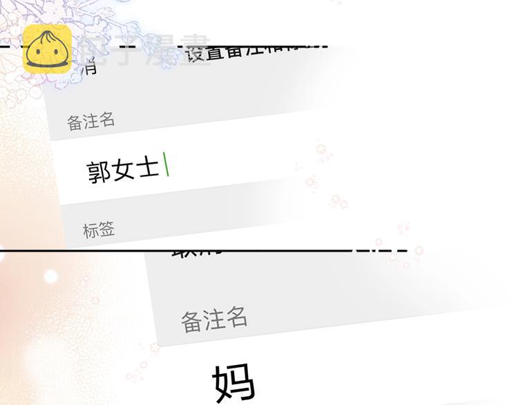 第94话 秋之剪378