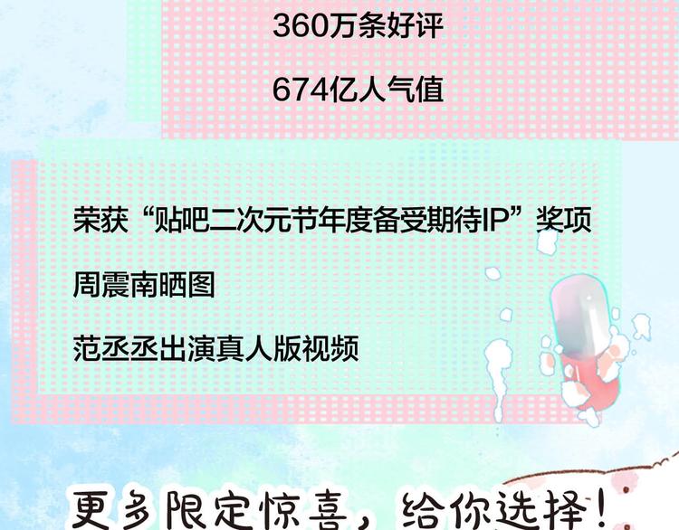 DOLO命运胶囊单行本预售啦9