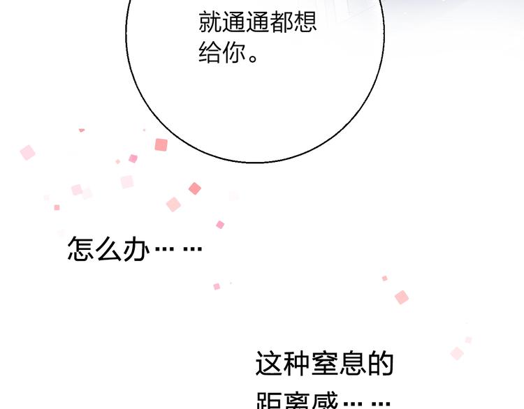 第62话 幸福之后40