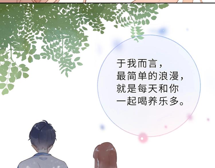番外篇 我们的第一次茶话会！39
