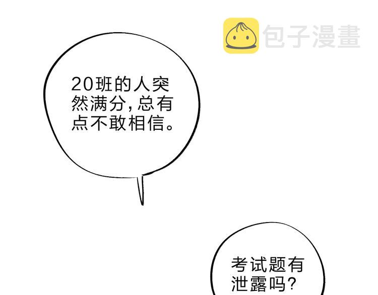 第3话 考试81