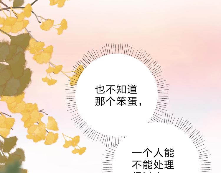 第57话 自己的存在6