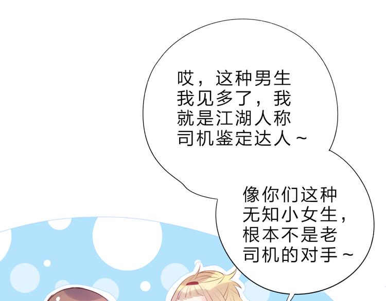 第25话 空白画纸98