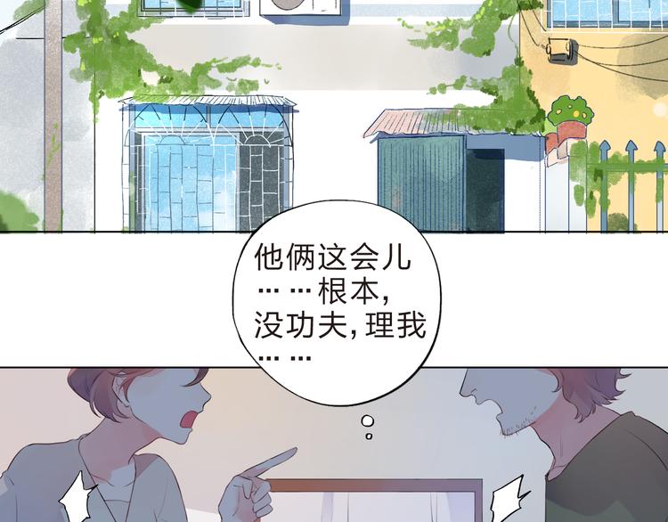 第21话 遥不可及2