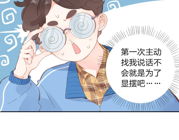 第53话 梦里的向日葵36