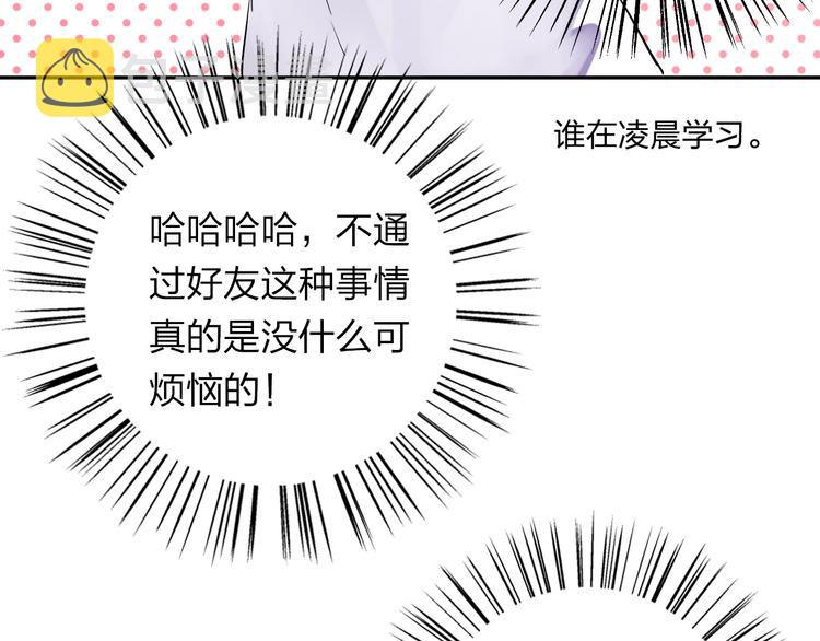 第4话 高二1班43