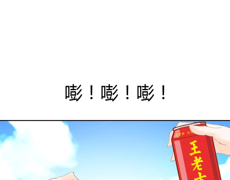 番外篇 怕上火喝王老吉13