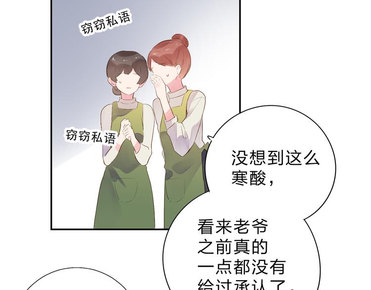 第38话 怪人1