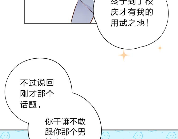 第52话 真正的自己130
