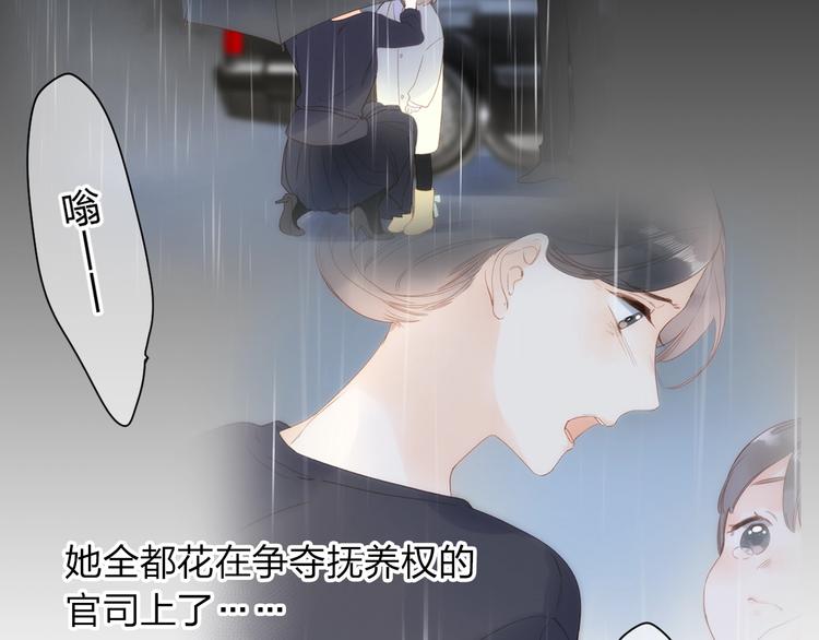 第80话 飞蛾扑火33