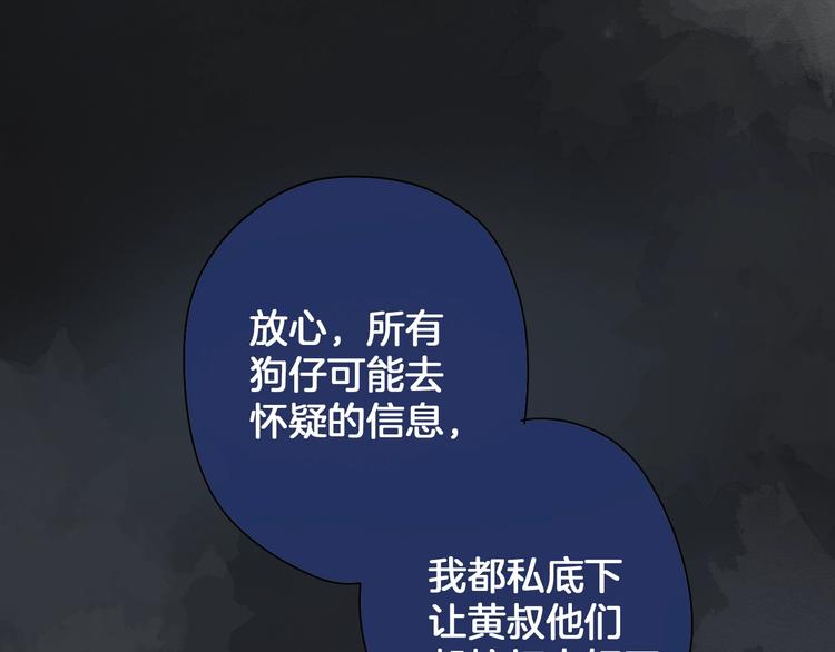 第80话 飞蛾扑火126
