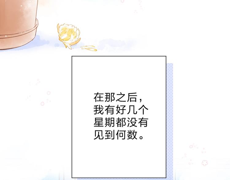 第84话 道别礼物3