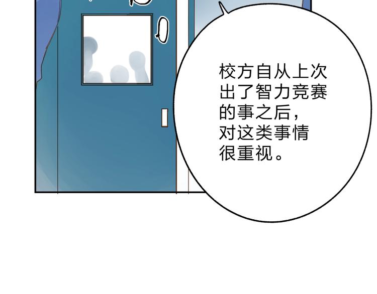 第73话 后悔的代价59
