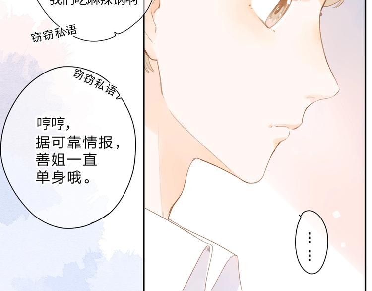 第92话 秋之剪63